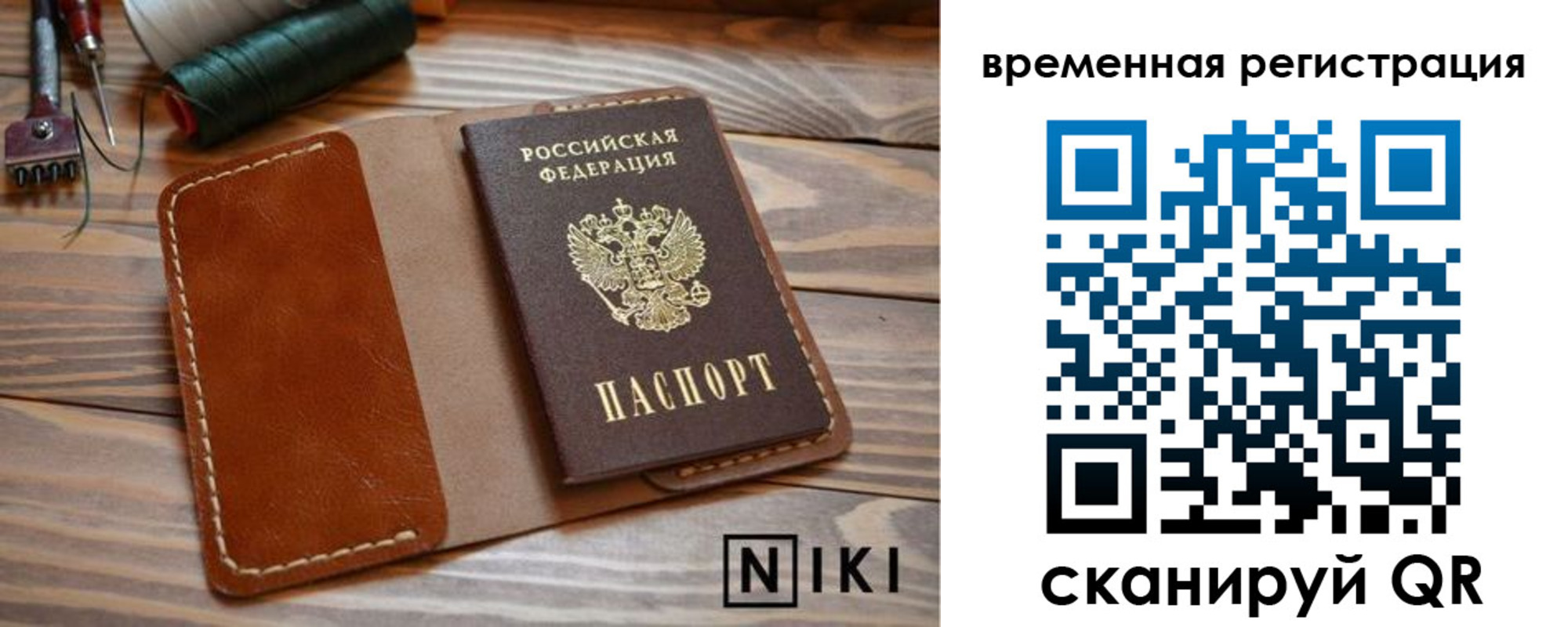 временная регистрация недорого в Апшеронске
