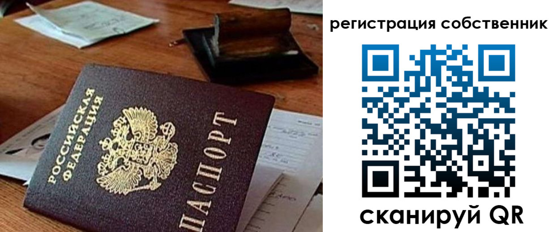 временная регистрация адрес в Апшеронске