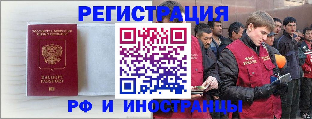 прописка поиск в Апшеронске