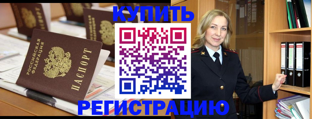 прописка поиск в Апшеронске