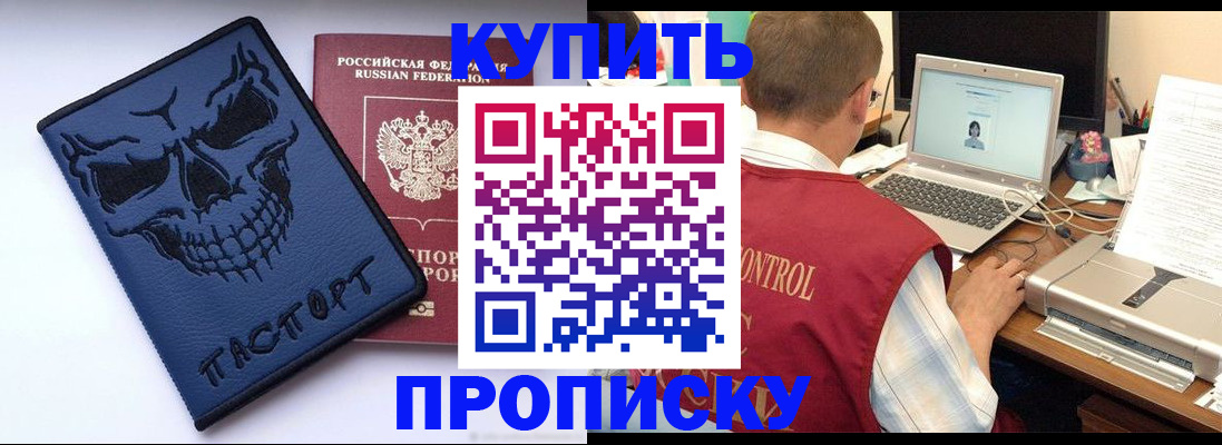 временная регистрация недорого в Апшеронске
